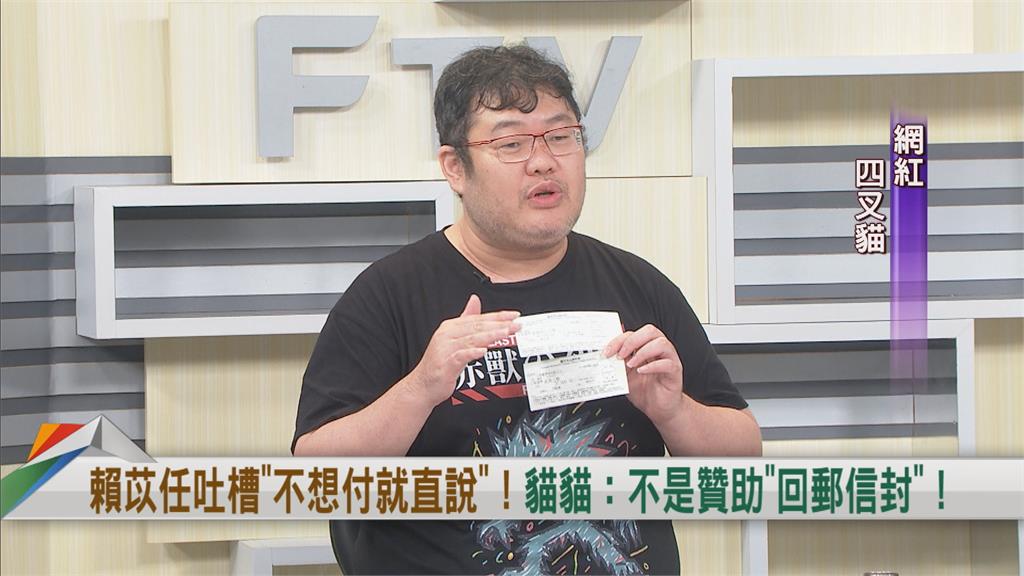 向前行(影)/贊助「罷瑤」掛號郵資被寄平信!四叉貓爆氣「被當盤子騙」?