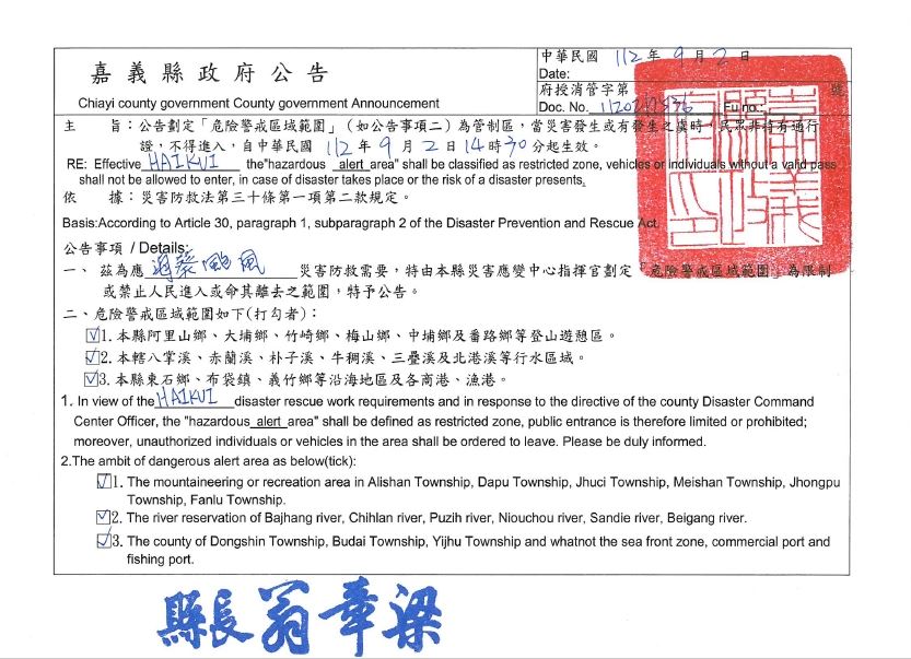 快新聞/海葵颱風靠近 嘉義縣宣布管制區域範圍
