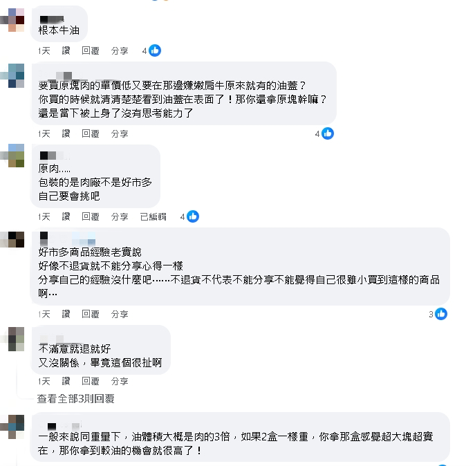 知名美式賣場驚見「整塊肥油」!牛肉實拍圖曝…釣內行親授「挑貨1秘技」