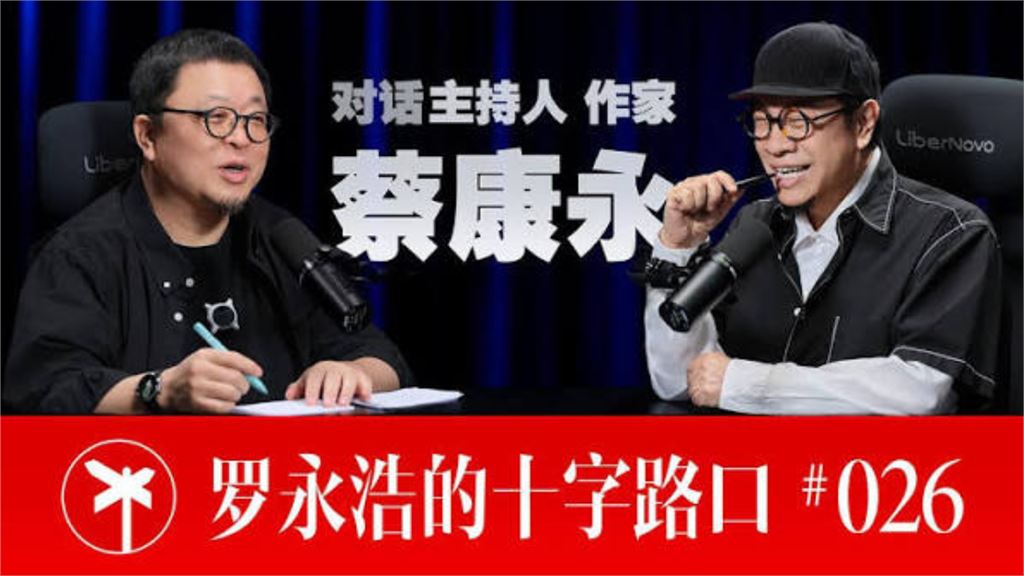 昔大讚蔡康永「是我偶像」！中國網紅企業家遭網友圍剿　專訪影片全下架