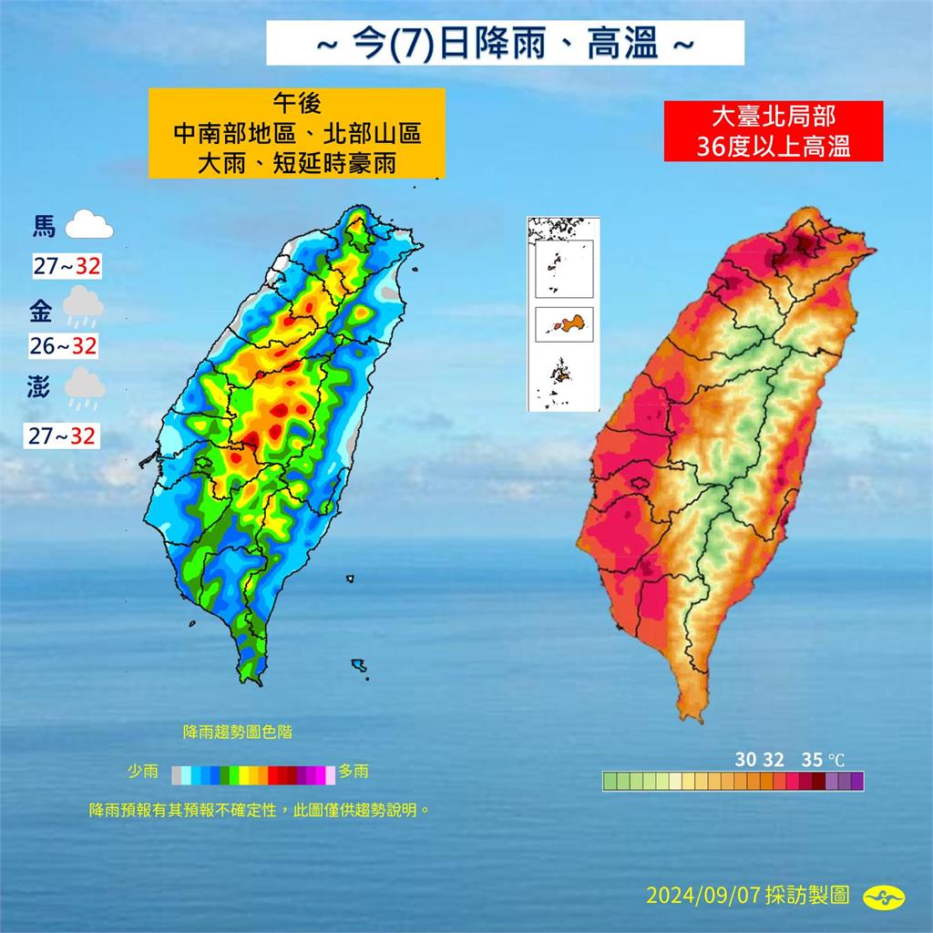 快新聞／下週低壓帶通過「北台灣雨勢大」　氣象署：「這些地區」週末防豪大雨