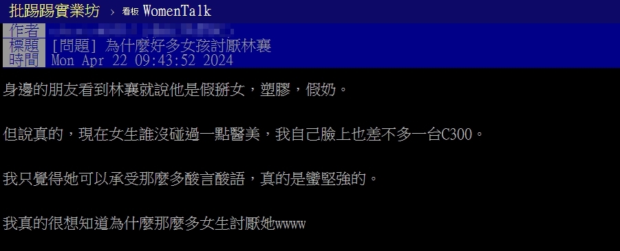 林襄捲佔位風波！網疑「為何好多女孩討厭她」…鄉民點「1關鍵」：言行不一