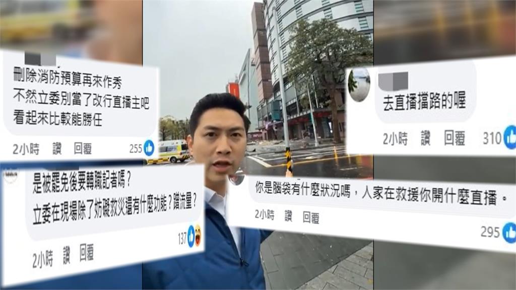 廖偉翔衝新光三越爆炸現場開直播 罷團:罷免讓他當記者