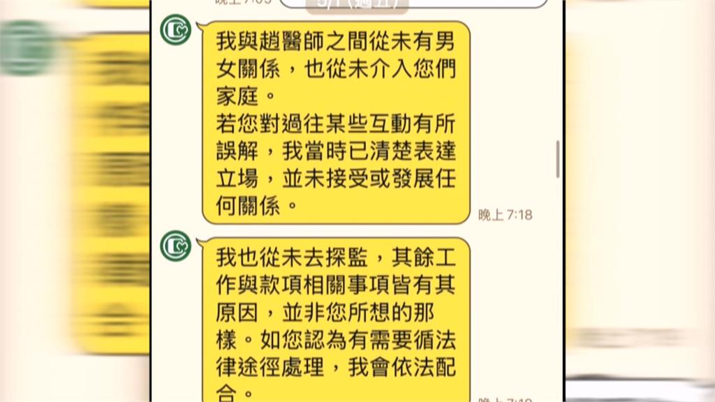 趙建銘疑扣3兒2300萬教育基金！　陳幸妤：最氣許姓護理師