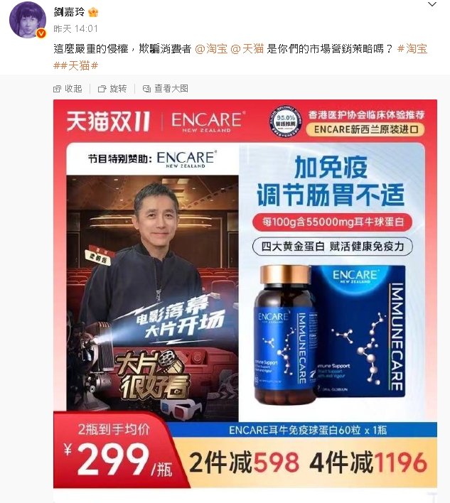 劉嘉玲突槓上中國平台：欺騙消費者！梁朝偉慘受害「客服驚人回應」網看傻