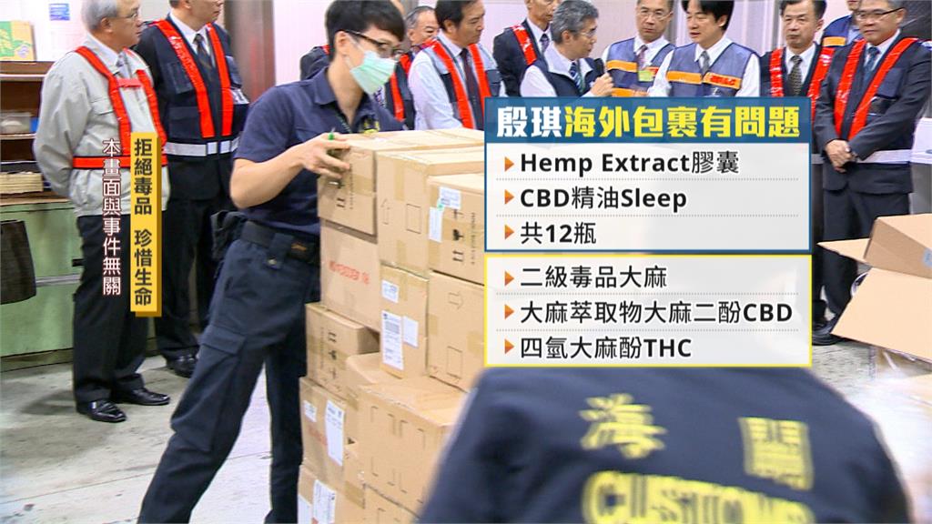 殷琪惹「大麻」煩　國外買毒快遞到陽明山豪宅稱給狗吃