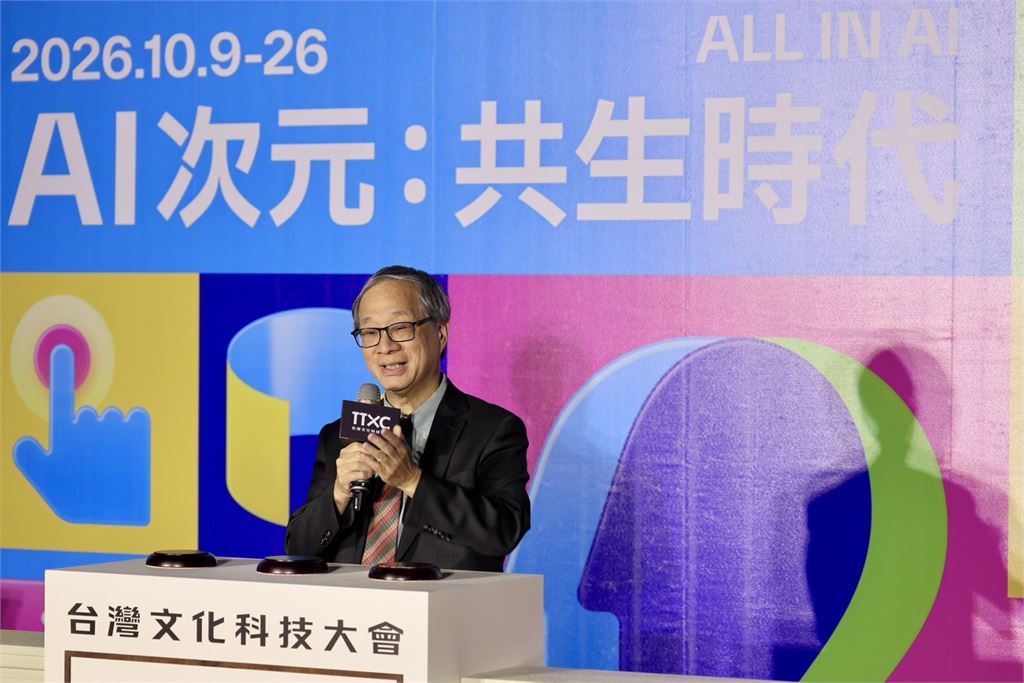 出席「2026 TTXC台灣文化科技大會」 陳其邁攜手文化部啟動AI共生新紀元