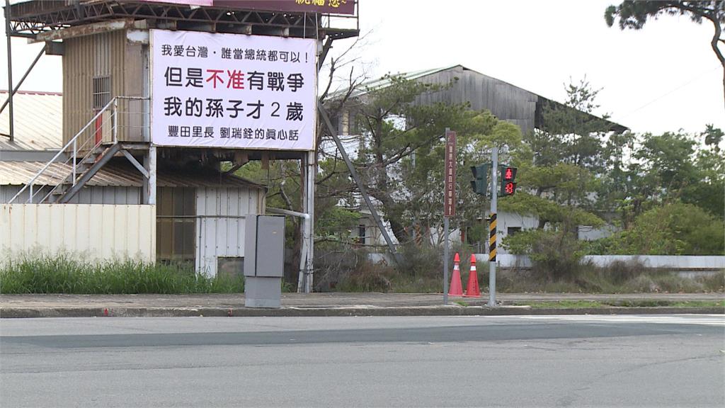 藍里長掛「反戰」看板挨轟 里長向習近平喊話「飛機不要再飛了」