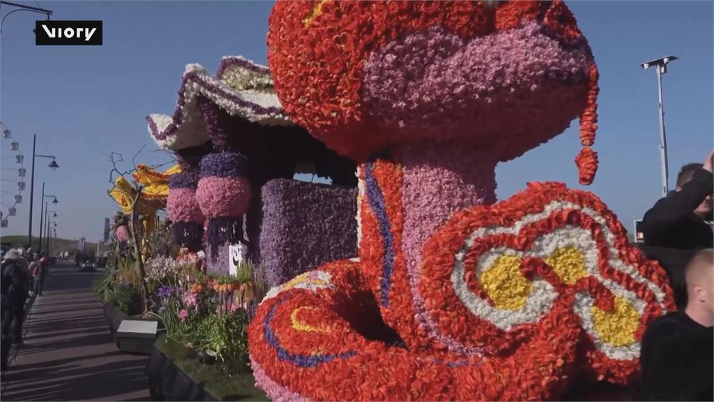 荷蘭年度盛會登場! 花車遊行吸近百萬人朝聖同慶春暖花開