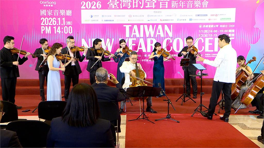 灣聲新年音樂會 150名音樂家編制創新高