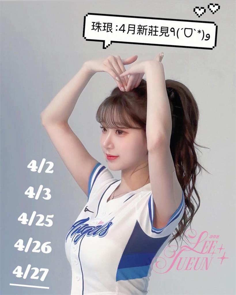 426挺藍白驚見「李珠珢曬照猛造勢」!球迷怒甩「1鐵證」氣爛:太過分了