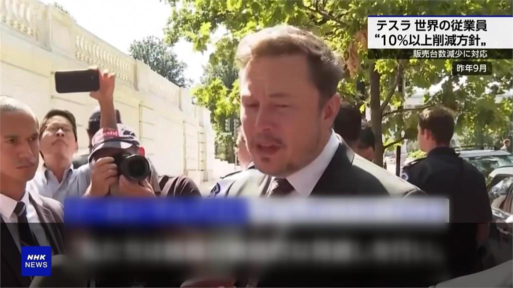 史上最大!特斯拉全球裁員10%以上 馬斯克:降低成本