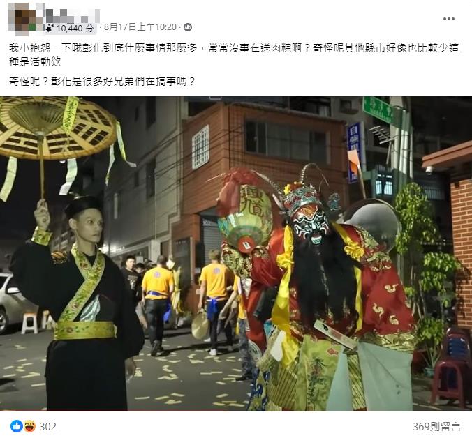 彰化頻繁「送肉粽」惹民怨!知情網曝「暗黑內幕」網搖頭:真的不可取