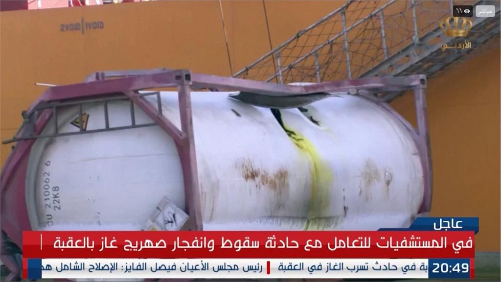 約旦港口氯氣爆炸　至少12死260傷
