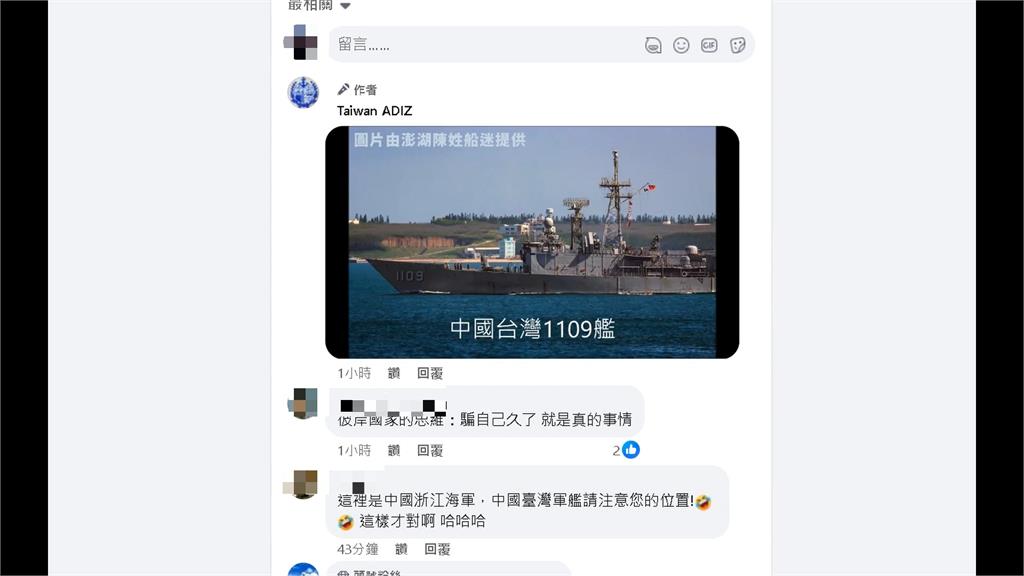 中國驅逐艦侵擾澎湖海域還嗆聲　路透社：台美4月悄悄「西太平洋軍演」