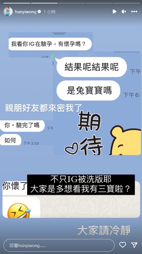 張菲辣媳腹痛急驗第3胎!結局曝光羞喊好丟臉:連家人都來問我了
