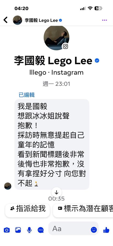 李國毅脫口「與白曉燕童年交情」急道歉！白冰冰「公開私訊」鬆口真實心聲