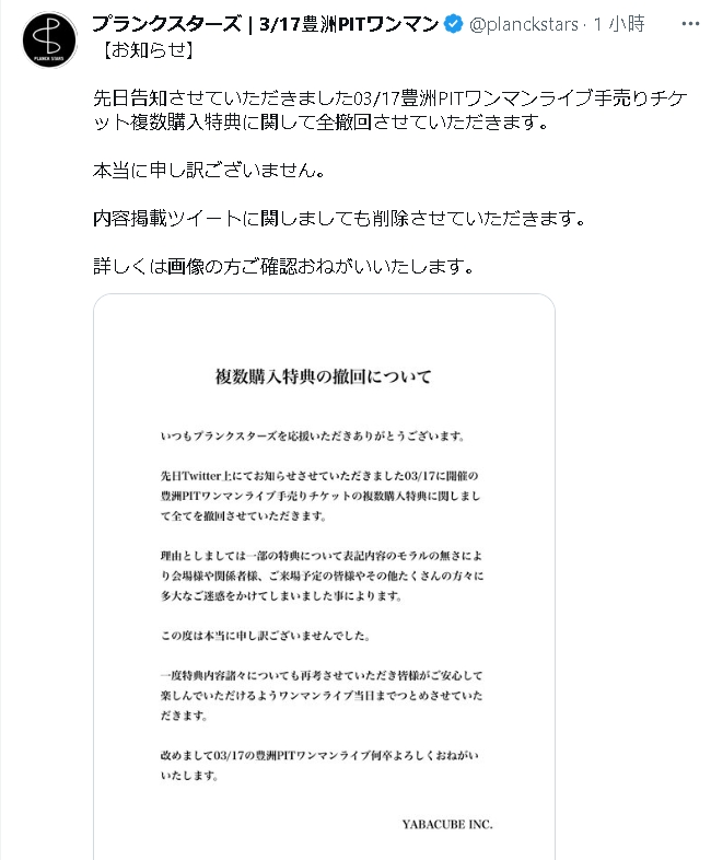 日本偶像女團出怪招！買3千張票送「1夢幻福利」　鄉民害羞：玩很大