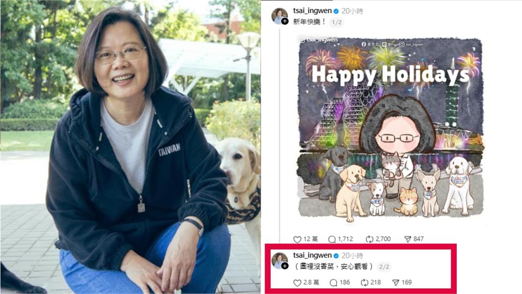 蔡英文慶跨年曬圖誠實吐：沒香菜安心看！一票網讚「超體貼」甜喊：放心了！