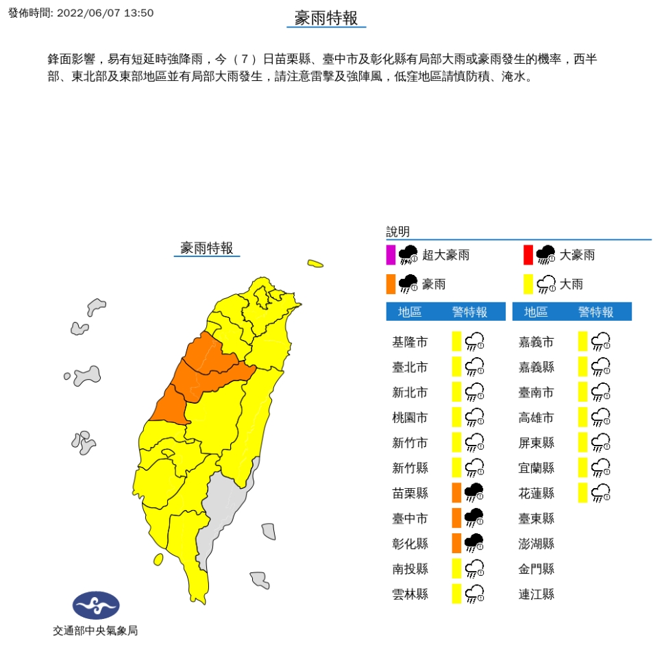 梅雨鋒面狂炸！全台18縣市豪大雨特報　鄭明典示警：西半部雨勢明顯