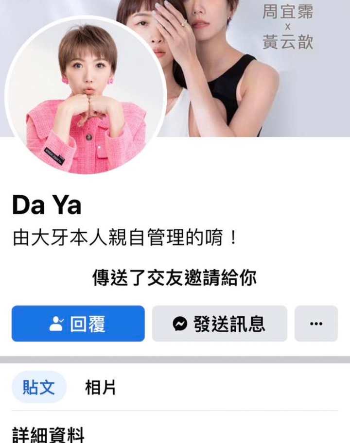網軍又搞事?大牙揪1現象「急截圖公告」示警:開始出現了