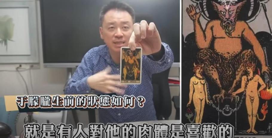 爆幫習續命「獻祭于朦朧」邪術片瘋傳！命理師抽塔羅「超毛5張牌」驚人吻合