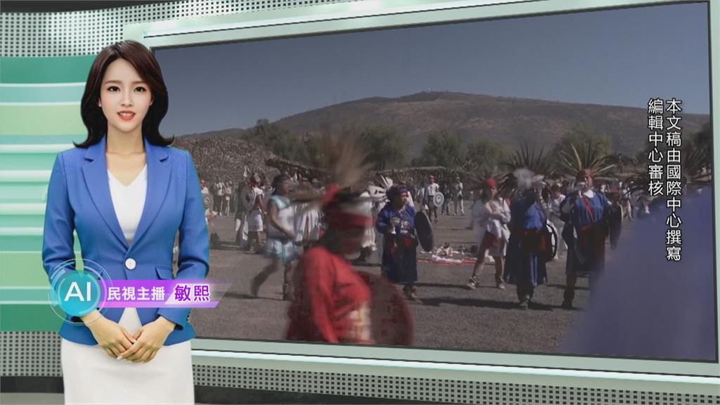 敏熙報氣象／墨西哥古城迎春分 大跳傳統舞蹈慶祝春天到來