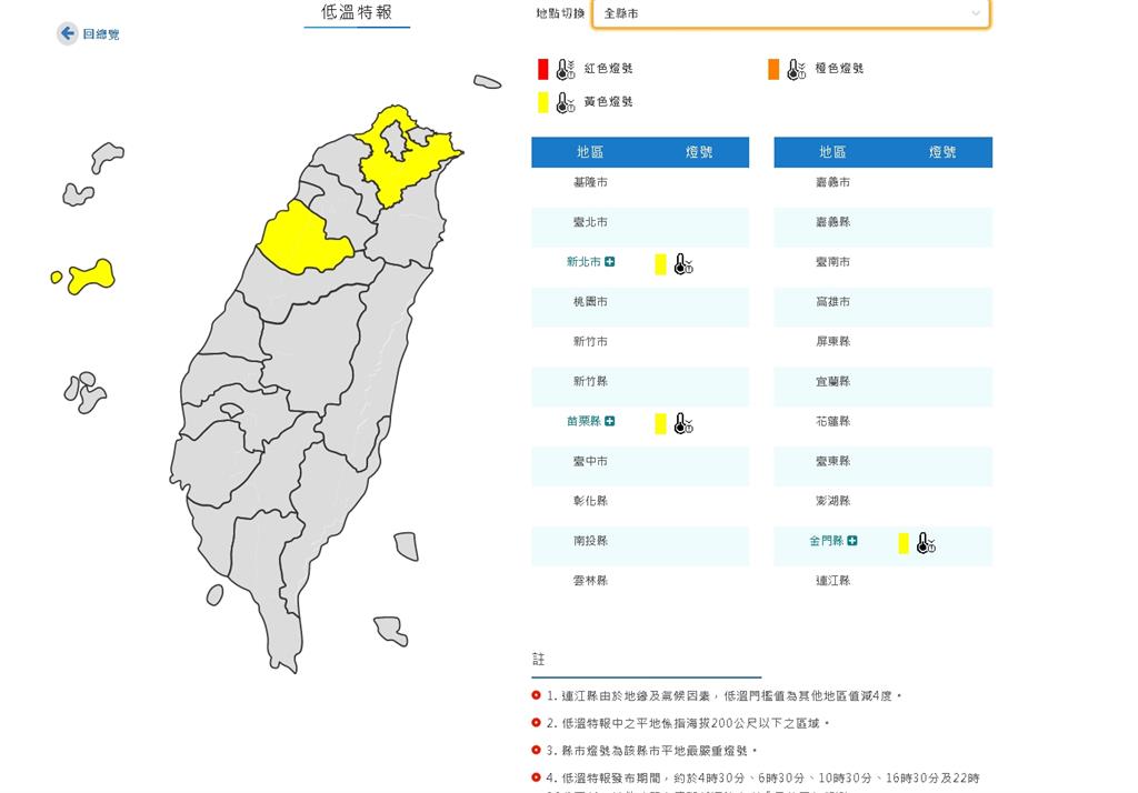 冷氣團減弱「回暖2天」!林嘉愷曝228連假天氣:冷空氣更強一些