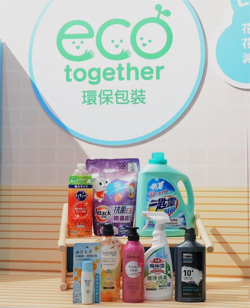 花王(台灣)攜手Xpark 推廣永續生活理念 環保減塑展覽登場!