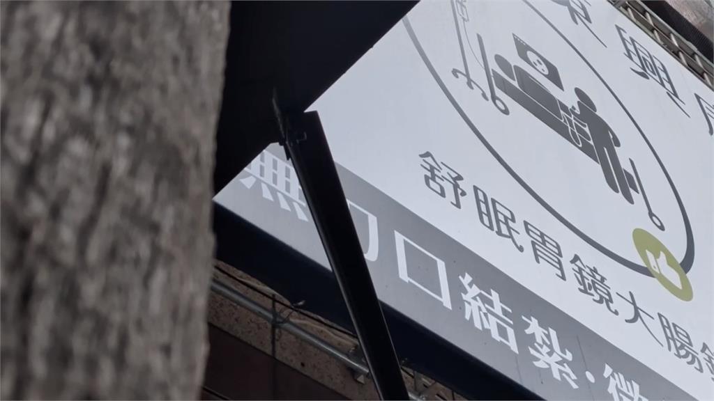 二寶爸腸胃鏡檢查喪命！　家屬怒控診所不聞不問、未道歉