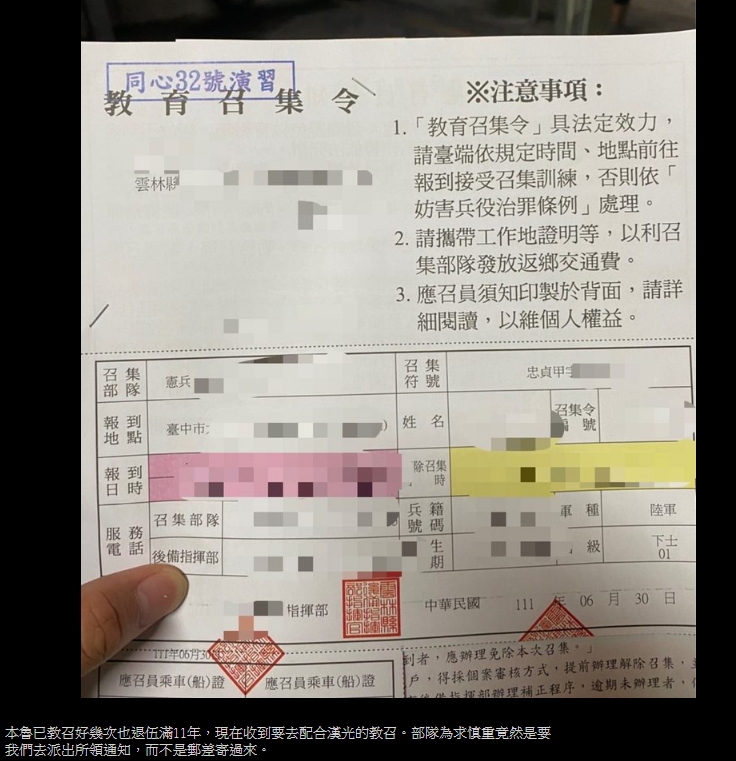 退伍11年被教召配合漢光演習!網看軍階笑大學長:最後1年被抓到
