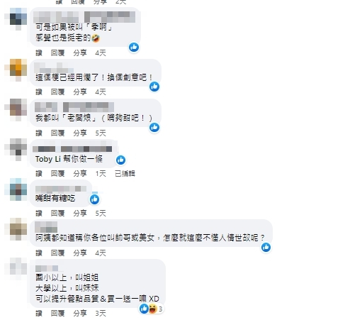 老闆娘凍未條了!餐廳掛紅布條喊「勿做這件事」 超慘後果笑翻全網