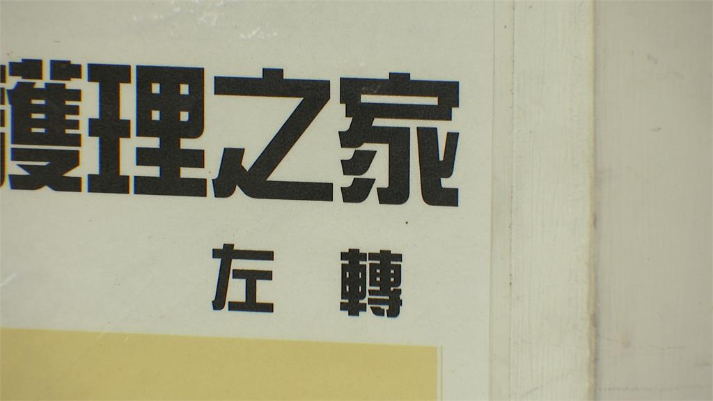 把年長者粗魯「丟」進輪椅.搧巴掌 護理之家:是病患女兒