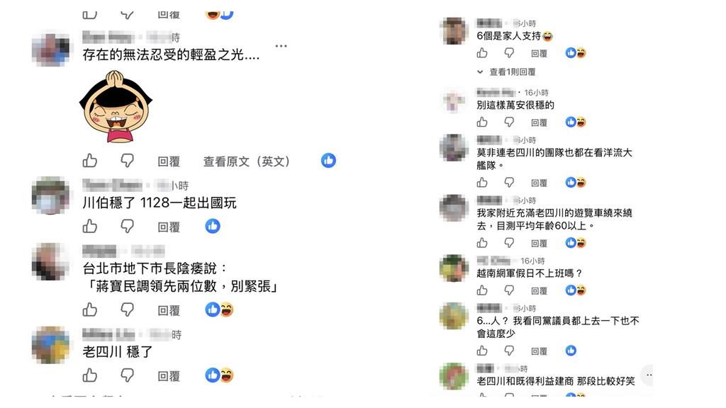 線上人氣兩樣情！沈伯洋競總成立湧5.7萬人、李四川造勢「6人觀看」他看傻：這是？