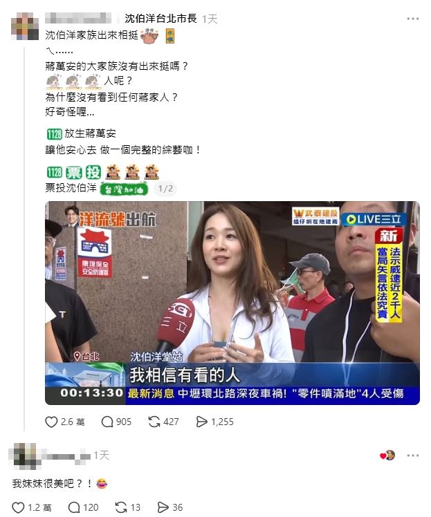 沈伯洋「超仙堂姑」爆紅！親哥脆上「留言1句」網嗨翻：可喊您一聲大舅子嗎？