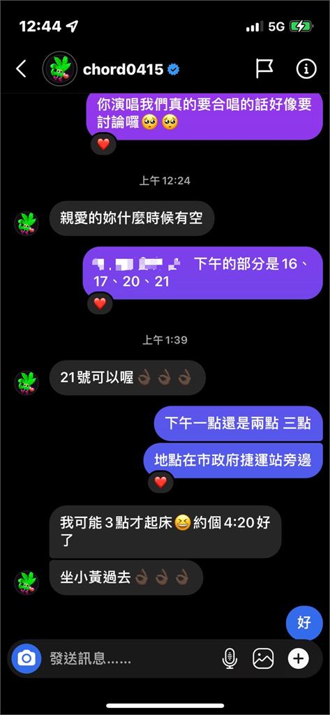 獨／剛睡醒秒變小三？「國民女友」被爆介入謝和弦婚姻　曬對話喊冤：我頭很痛