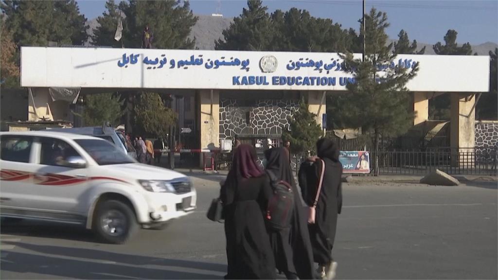 塔利班嚴禁女性讀大學　美警告將有反制措施