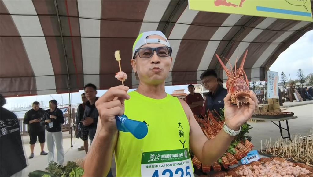 菊島澎湖跨海馬拉松開跑 龍蝦、螃蟹、石斑補給吃到飽!