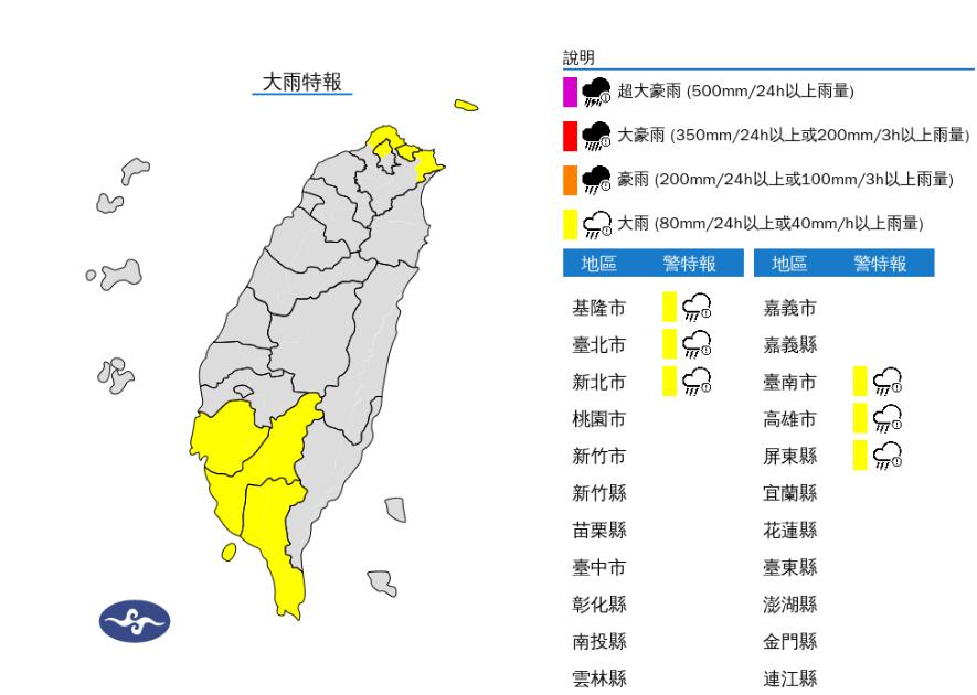 快新聞/颱風外圍環流還在!6縣市大雨特報 一路下到晚上