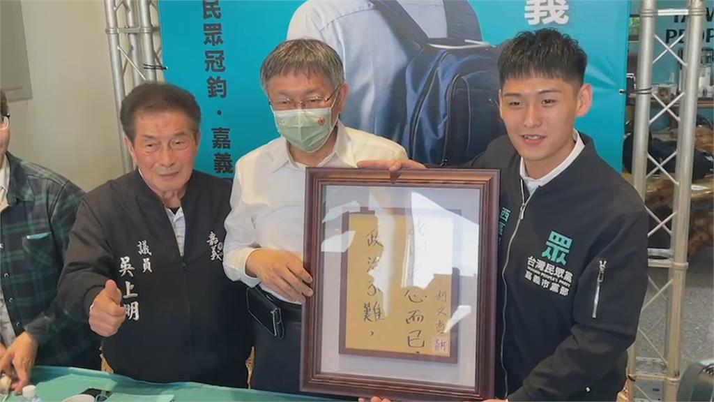 網紅小商人爆他們「寄生柯文哲」別請鬼拿藥單 柯:新興政黨常思慮不周