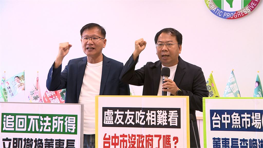 自肥？台中魚市場董座爆「溢領122.5萬酬勞」　綠議員轟：吃相難看