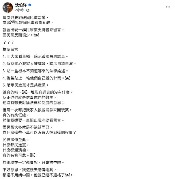 再收「死亡恐嚇」被逼辭立委、退出政壇！沈伯洋遭威脅：當街砍斷女兒脖子