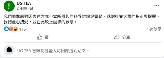 哀悼變相行銷？手搖飲老闆獻花「帶品牌飲料入鏡」網怒：藉機廣告超噁…官方回應了