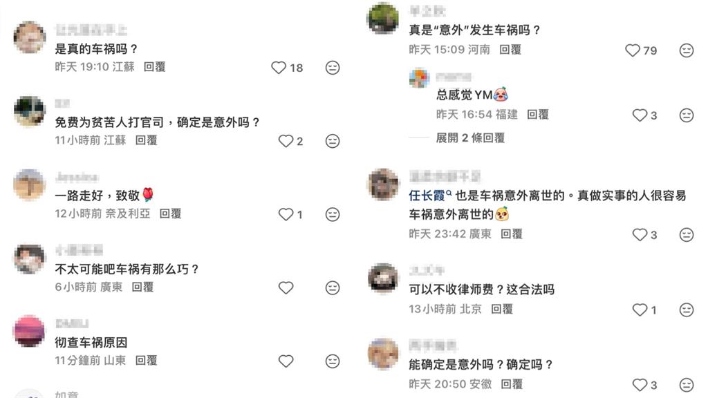 42歲最美女律師驚傳「被」車禍？去世「捐眼角膜」網揪1疑點：案情不單純