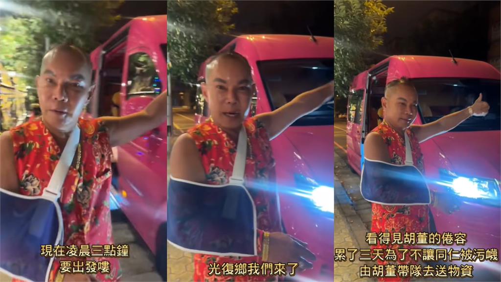 光復災區「帥大叔猛發紅包」竟是竹北吊車大王！聯合「花蓮大咖出手了」網：肅然起敬