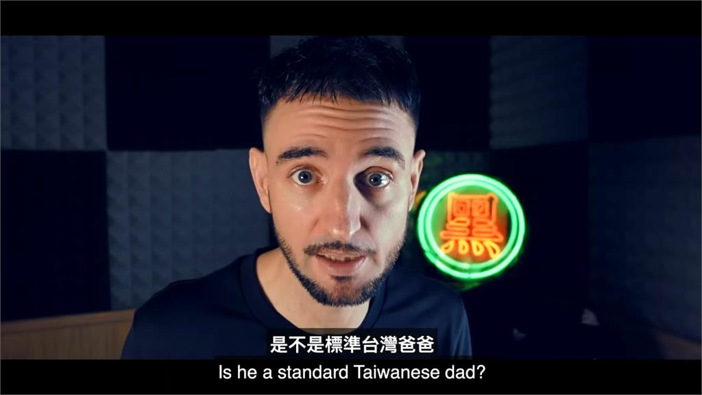寶島囡仔不簡單？從小接受父親嚴格教育　西班牙網紅：我爸其實是台灣人