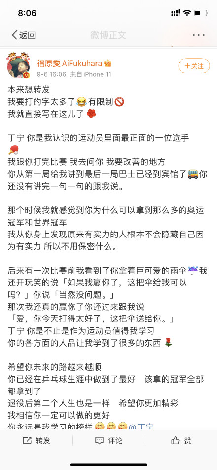 中國桌球「全滿貫」女將宣布退役！福原愛發「感性長文」衝上熱搜