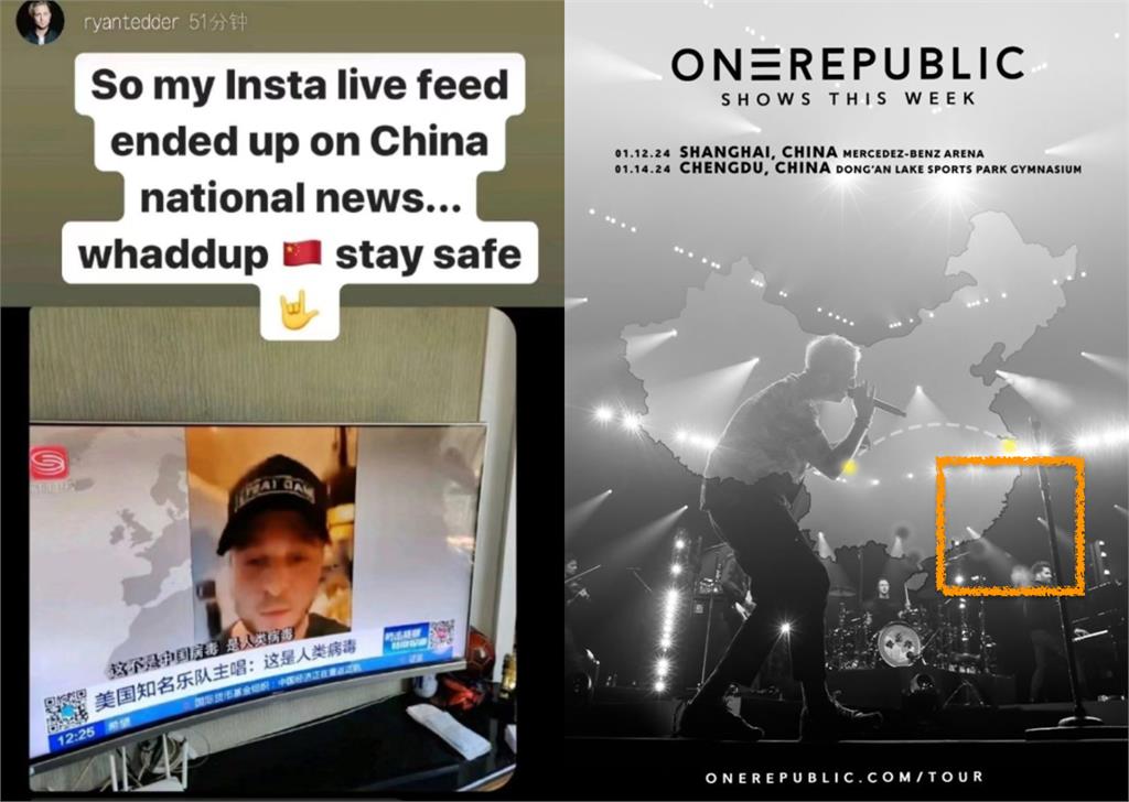 OneRepublic中國開唱PO台獨海報？狂粉「1證據」甩鍋