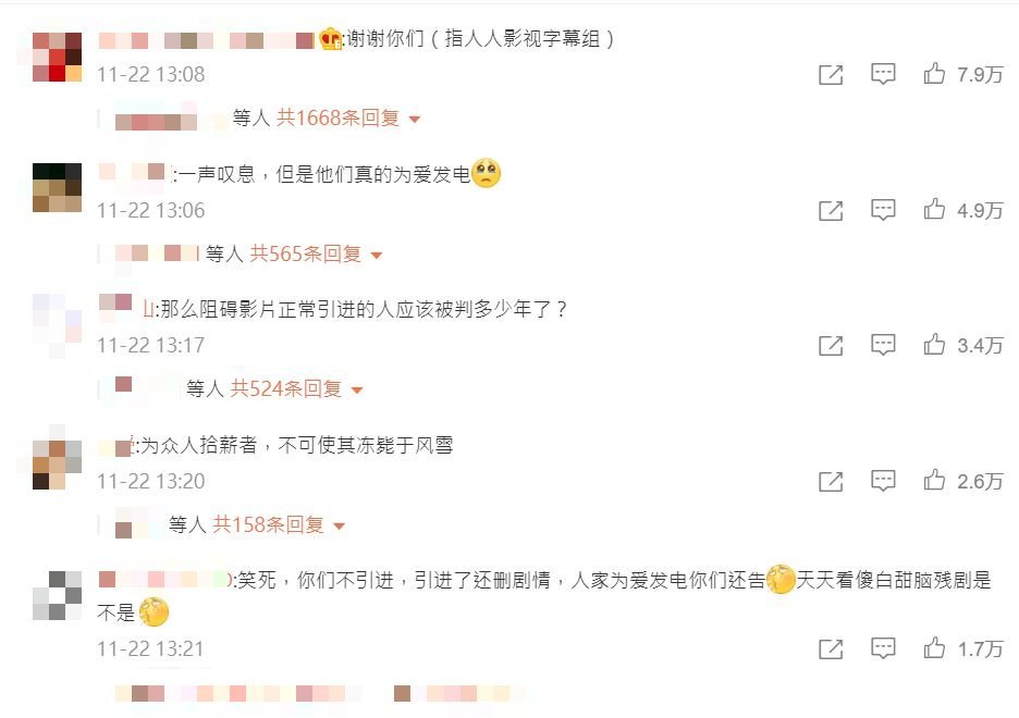 快新聞/中國「人人影視」主嫌被控侵權判刑3年半 網友怒:那就引進正版