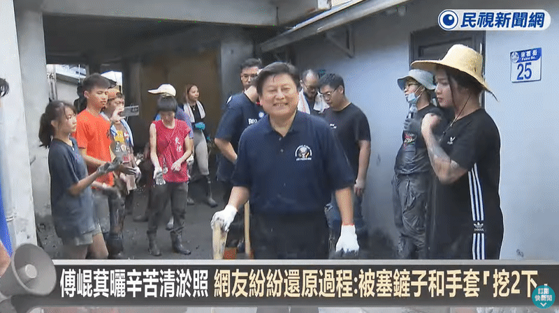 傅崐萁首張鏟泥照真相曝！竟是E人志工「當場塞鏟子」起哄：大家想看你挖啦